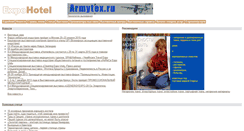 Desktop Screenshot of expohotel.ru