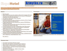Tablet Screenshot of expohotel.ru